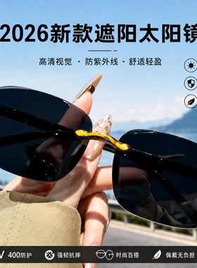 2026新款男士防紫外线太阳镜