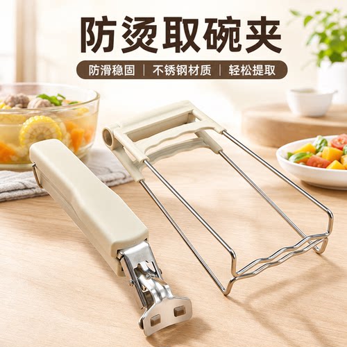 不锈钢防烫防滑隔热取碗夹