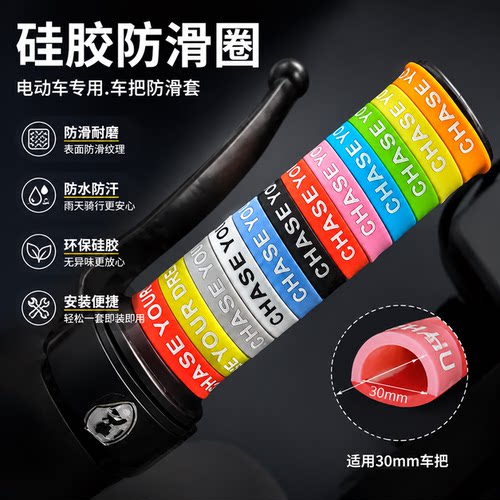 电动车手把套硅胶防滑圈30mm小