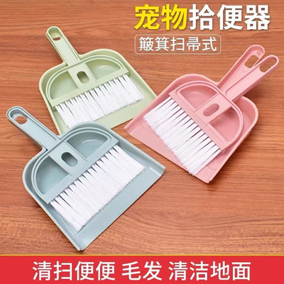 铲屎神器宠物拾便带簸箕小扫帚