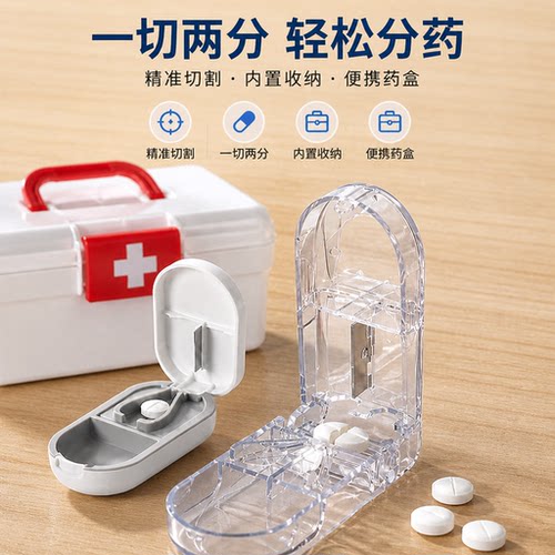 日本便携四分之一切药器分药盒