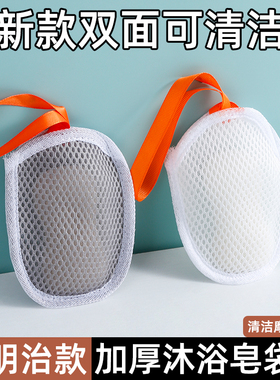 新款肥皂袋起泡网香皂打泡网搓澡洗澡洗脸专用网兜袋双面发泡网