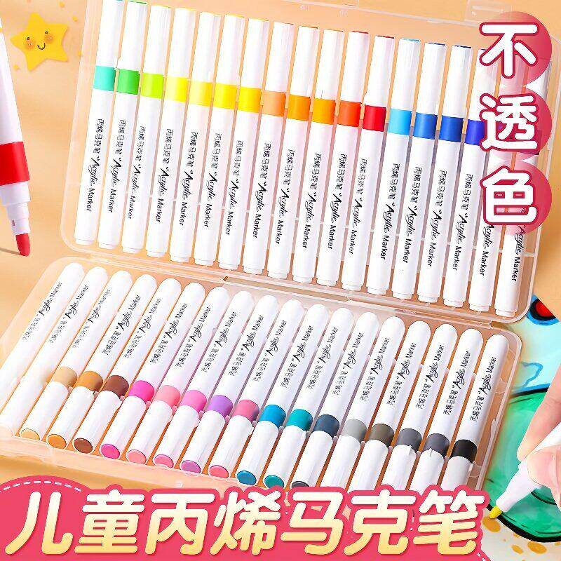 丙烯马克笔小学生绘画专用可叠色不透纸画笔diy幼儿园手工水彩笔