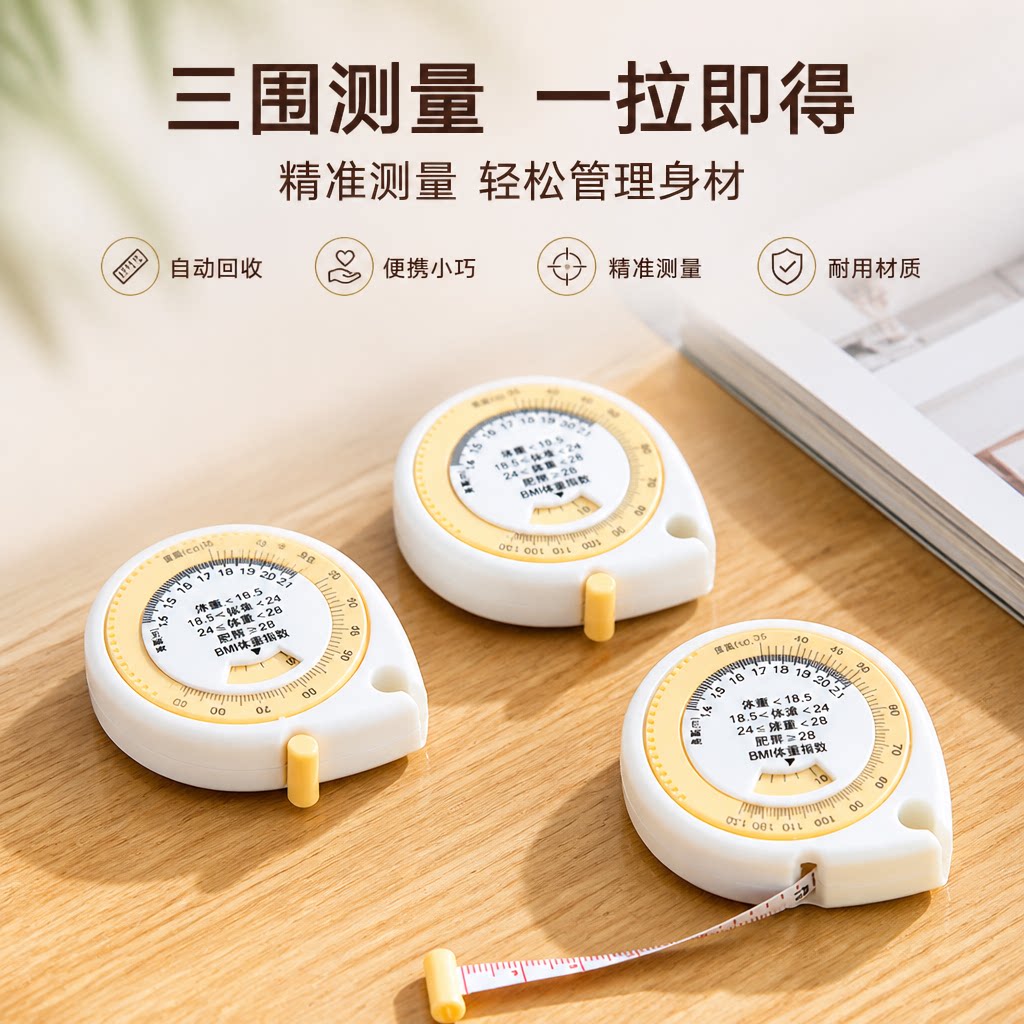 软尺量三围专用腰围测量量衣尺图片