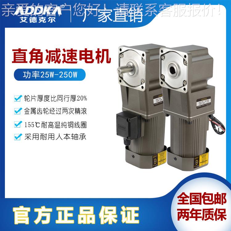 电机140W电机5I140GU-SFT/15RT用于清洗机设备上的减速电机