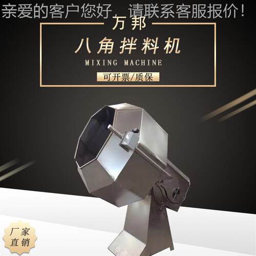 厂家生产 不锈钢商用拌料八机花生瓜子调味裹浆设备角 奶枣搅拌机