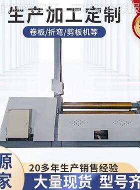 卷筒机卷圆机实力工厂全自动数控液压12-122000四辊卷板机三包