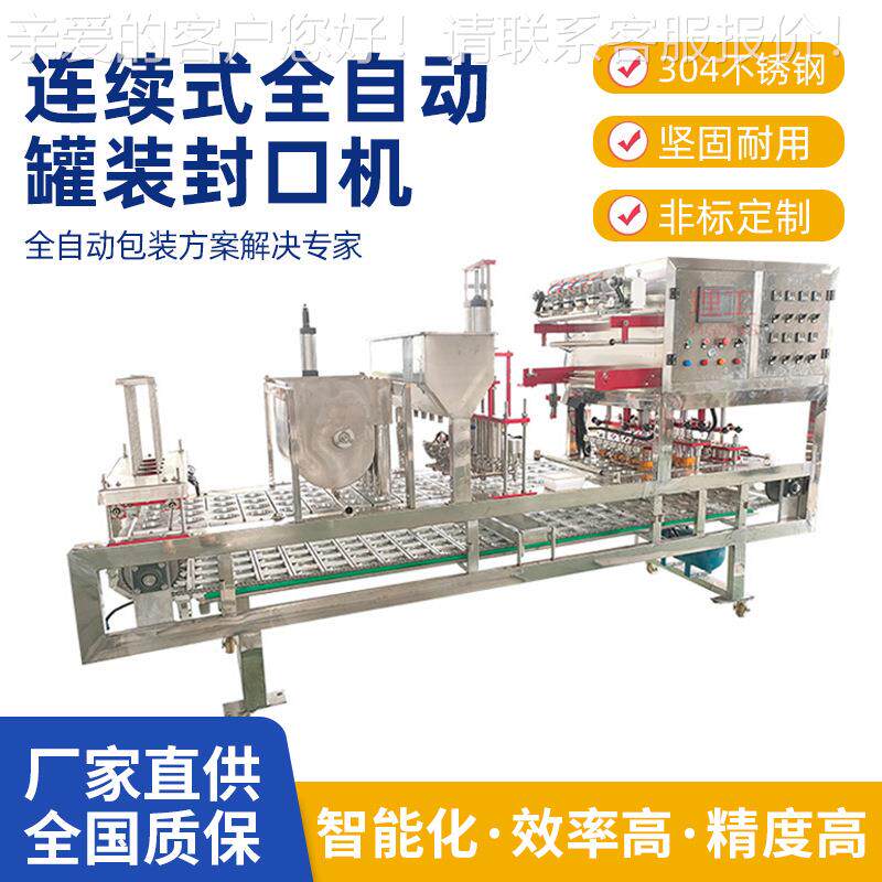 厂家直销 塑杯沙拉果泥灌装封口机 全自动牛油黄油膏体灌装封口机