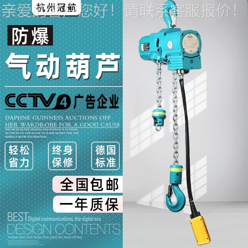 矿用气动葫芦 易燃易爆场所0.5t1T2T3吨6m9M12米气动防爆葫芦