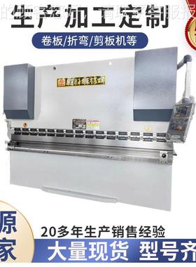 67-2003200全自动液压板料数控折弯机 厂家现货三包 多种配置