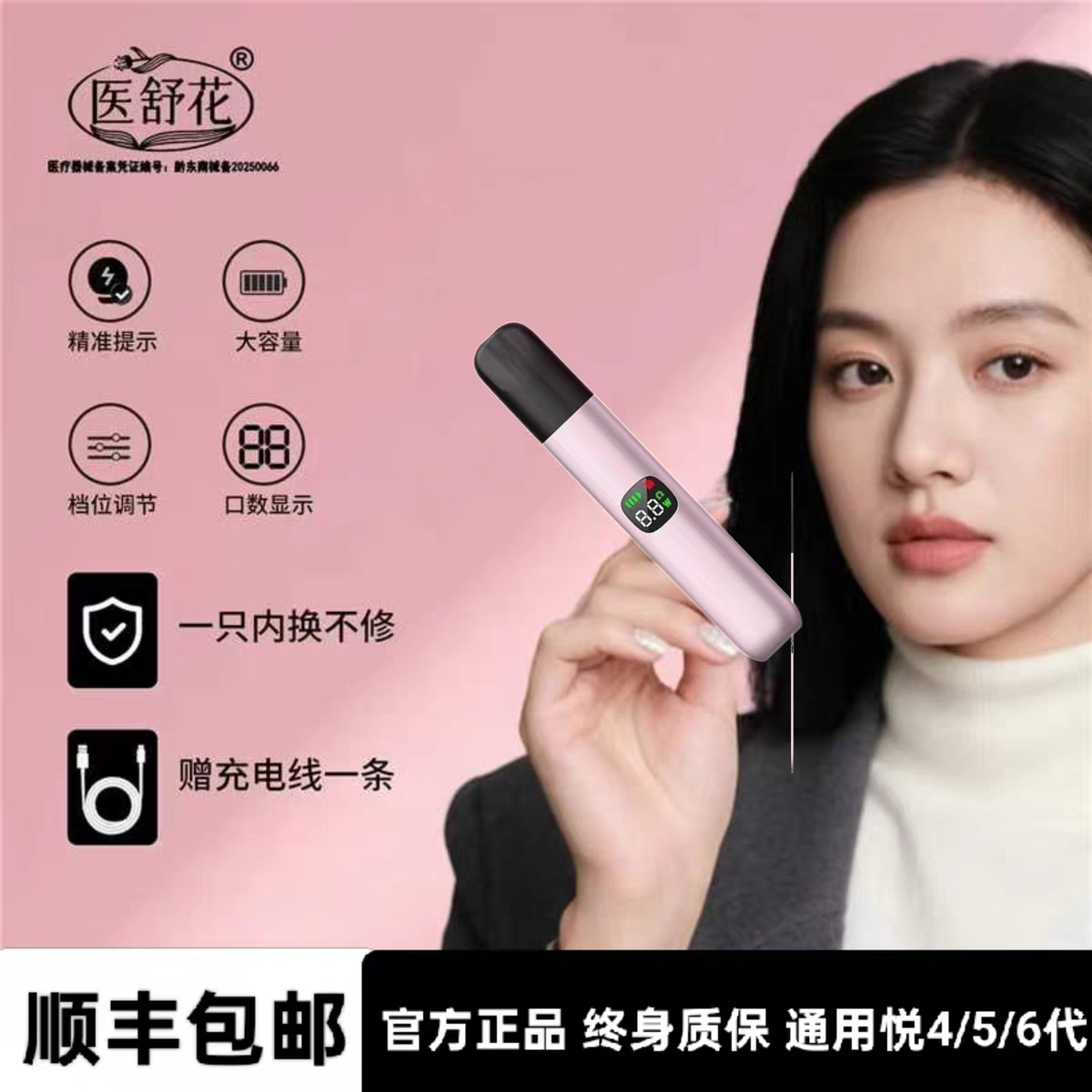 可补充雾化器电子版喷雾器悦壳系列56代换液吐雾棒杆吐气器戒烟