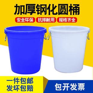 加厚塑料水桶家用储水食品级消毒桶浸泡桶大号带盖洗澡洗衣圆胶桶