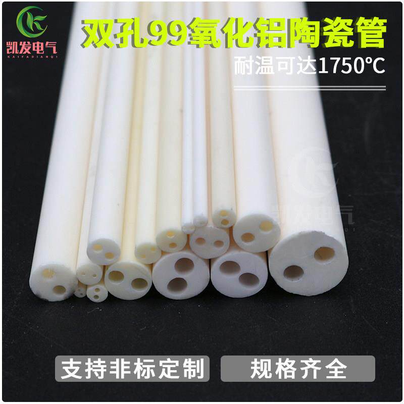 高温刚玉管/氧化铝陶瓷管热电偶保护管双孔250mm所有规格/可开 票