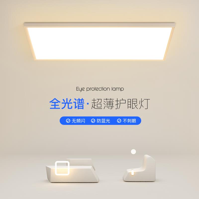 超薄led客厅灯全光谱吸顶灯简约现代卧室灯极简餐厅书房房间灯具