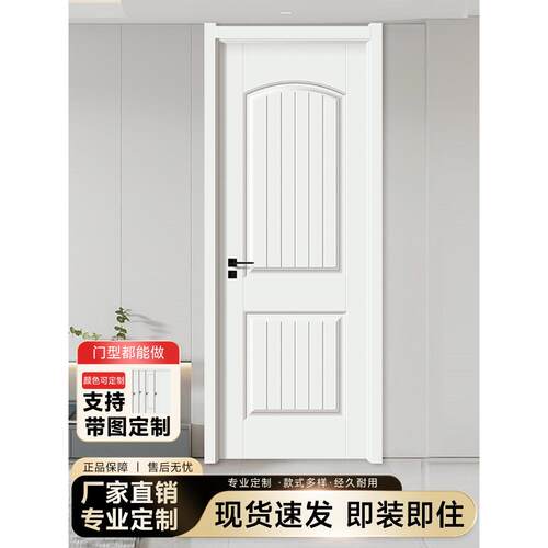 白色免漆环保卧室门室内门木门实木覆合
