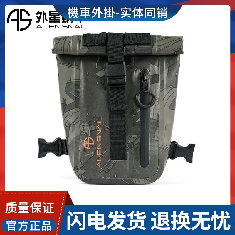 外星蜗牛3升多功能摩托车摩旅骑行装备防水腿包腰包骑士包摩托车