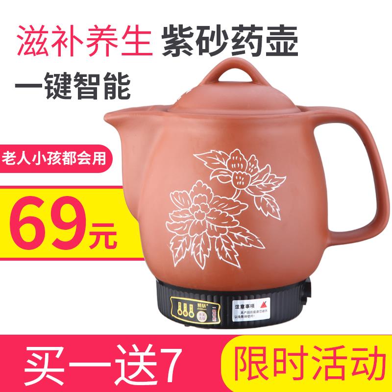 4L5L6L8L10L电砂锅紫砂全自动熬药锅药罐中医药壶煮药插电煎药壶