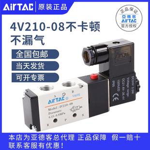 亚德客电磁阀 电磁控制阀220v线圈控制阀二位五通气动阀 4v210