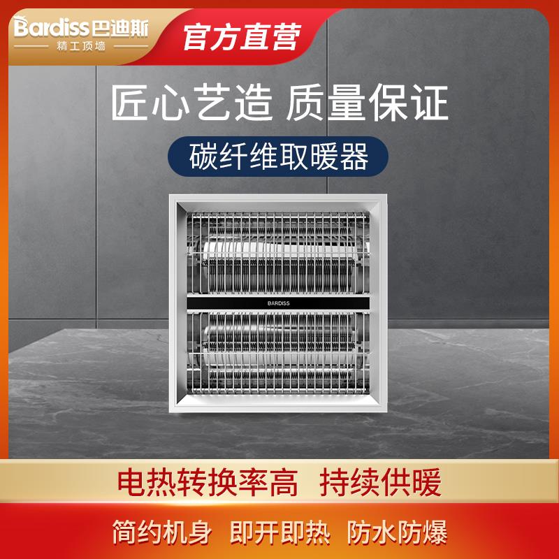 巴迪斯碳纤维取暖器卫生间取暖灯暖浴霸超薄机体防水浴室灯浴霸灯