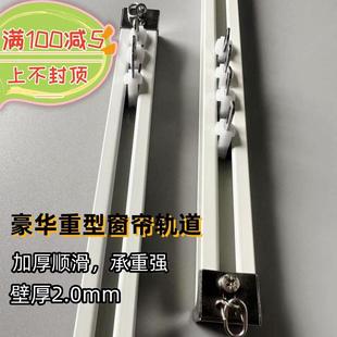 铝合金静音窗帘轨道顶装 侧装 单轨双轨导轨窗帘杆滑轨滑轮上门安装