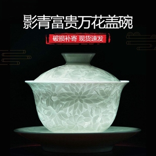 景德镇影青白瓷三才盖碗 功夫茶具富贵万花中式家用 陶瓷茶具套装