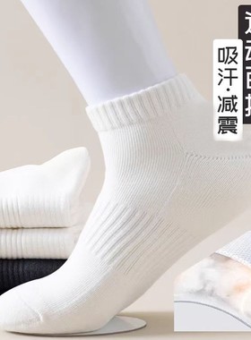 袜子男短袜白色男运动袜春秋船袜透气防臭浅口吸汗薄短筒百搭