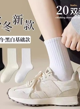 白色袜子女士款春秋堆堆袜不起球中筒2026新款防脚气防臭春秋中筒