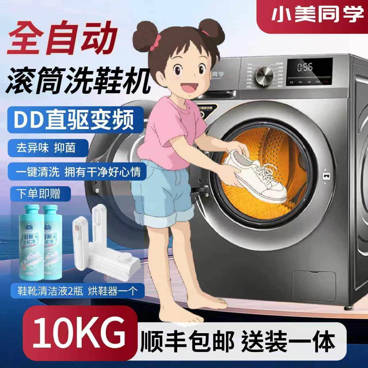 小美同学滚筒洗鞋机全自动家用洗脱一体免拆鞋带懒人刷鞋洗鞋神器