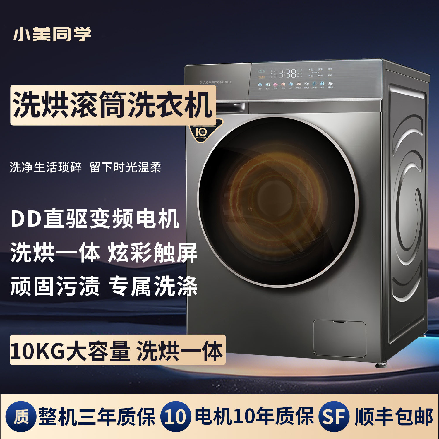 TCL同款小美同学超薄洗烘一体