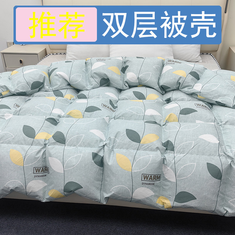 双层羽绒被壳空被壳半成品防钻绒内胆芯自充绒被皮加内胆四季通用