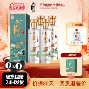 4瓶一整箱 黄鹤楼酒风雅颂·国风清香型白酒53度500ml 旗舰店
