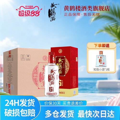 黄鹤楼酒生态原浆6兼香型42度