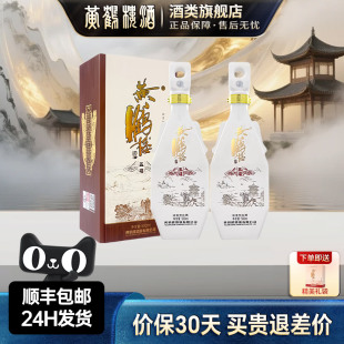 黃鶴樓酒更上層樓五樓42度500ml 2瓶裝 濃香型白酒 官方旗艦店