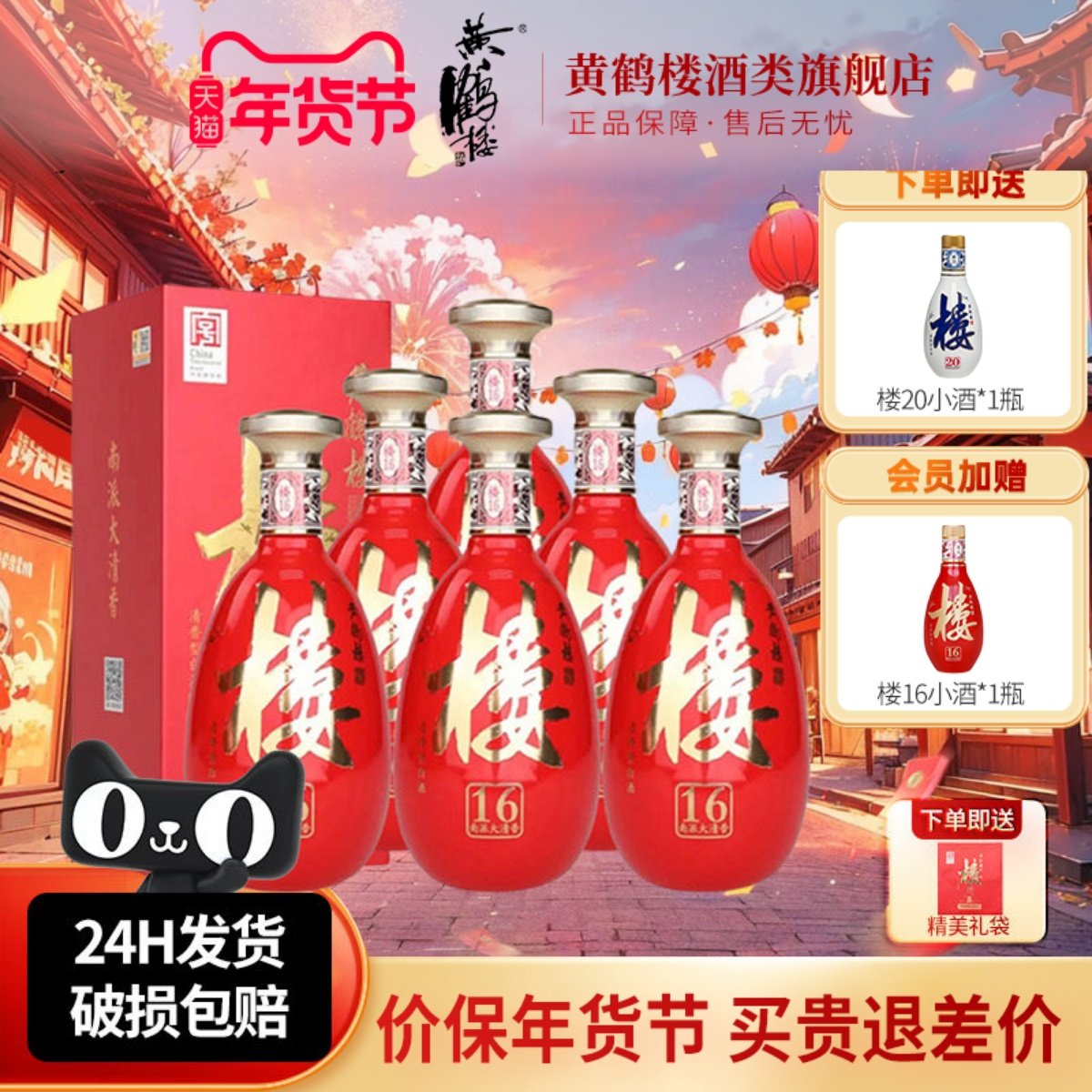 黄鹤楼酒楼16南派大清香型白酒42度500ml*6瓶整箱一箱红瓶喜宴酒