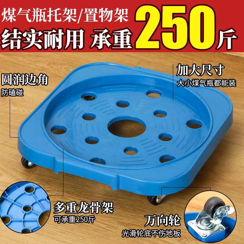 煤气罐移动底座煤气瓶托架底座花盆托盘万向轮置物架桶装水支架