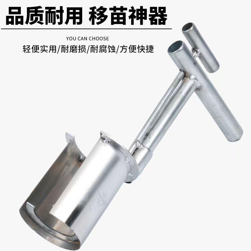 新款移苗器农用侧口移植起苗手动便捷玉米移栽果树种植栽花多功能