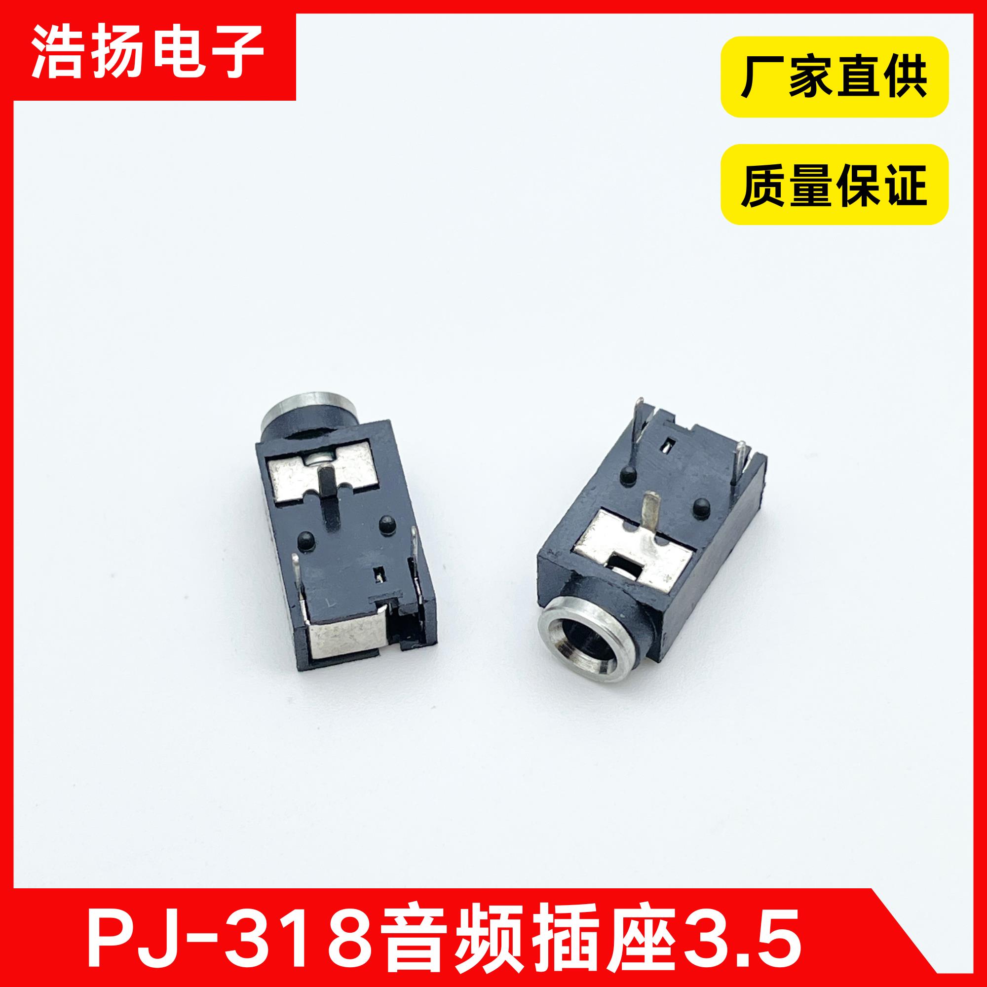 PJ-318耳机插座3脚音频插座3.5mm孔径单声道金属孔直脚