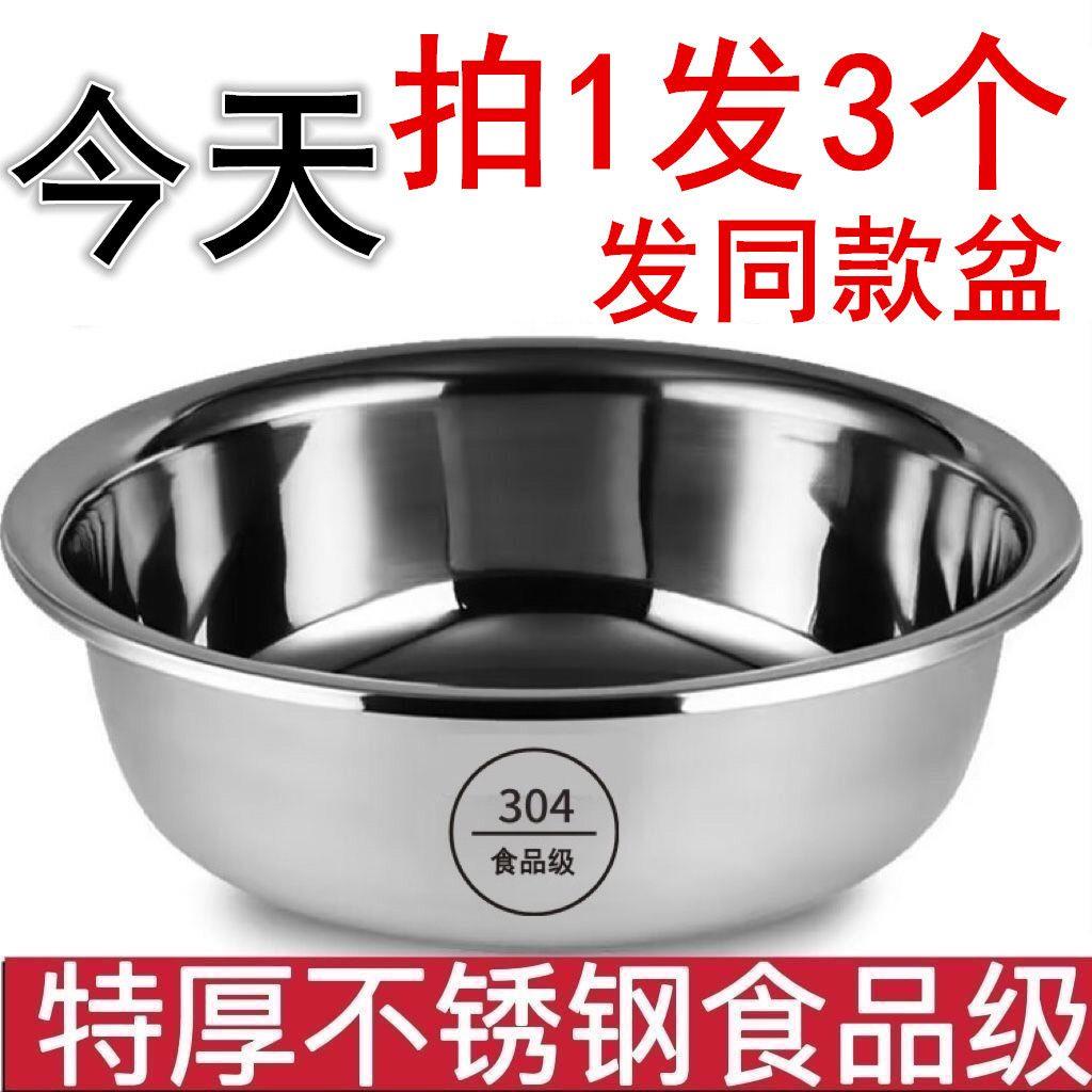 304不锈钢特厚盆洗菜盆家用打蛋洗菜盆面盆大号洗脚洗脸盆水煮鱼