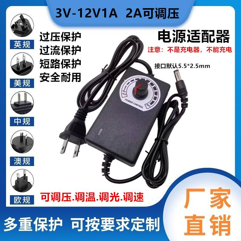 3-12V2A可调电源适配器调温调光LED风扇水泵鼓风机调速器3-12V1A