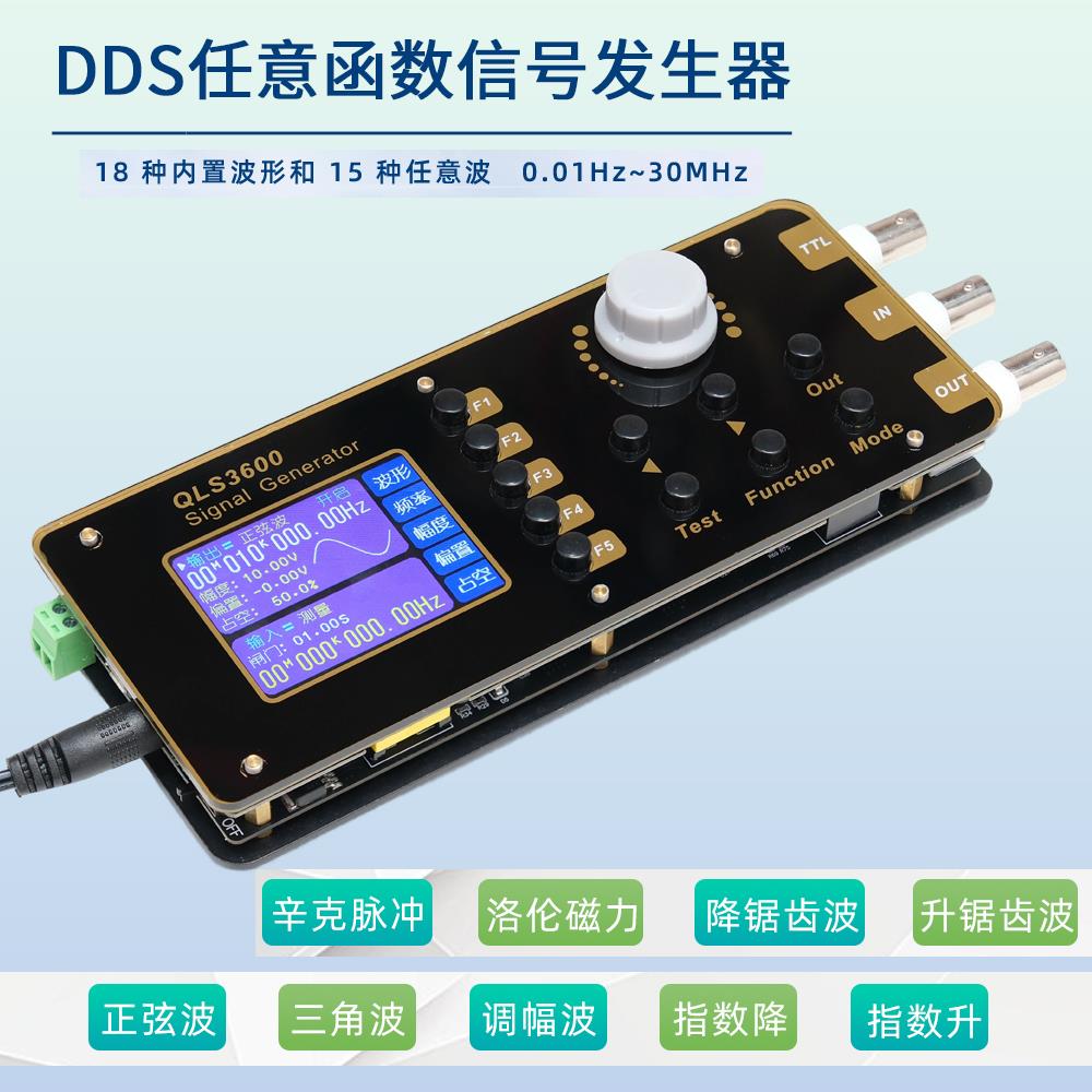 DDS数字函数任意波形信号发生器信号源/频率计数 方波PWM测试模块