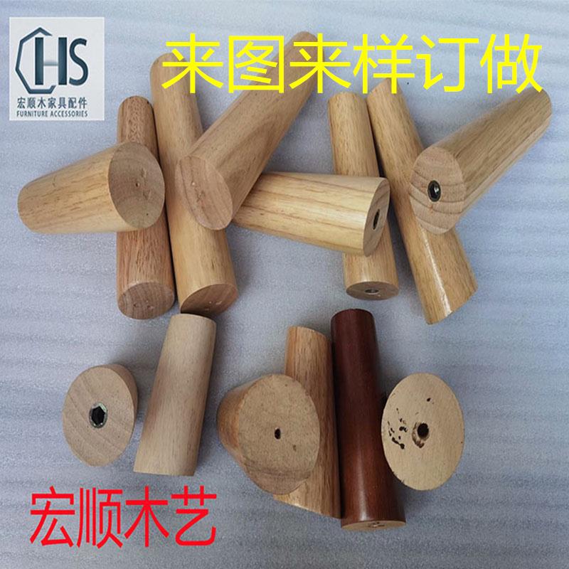 实木沙发脚支撑腿电视柜脚整体橱柜脚茶几脚桌腿增高家俱脚北欧简