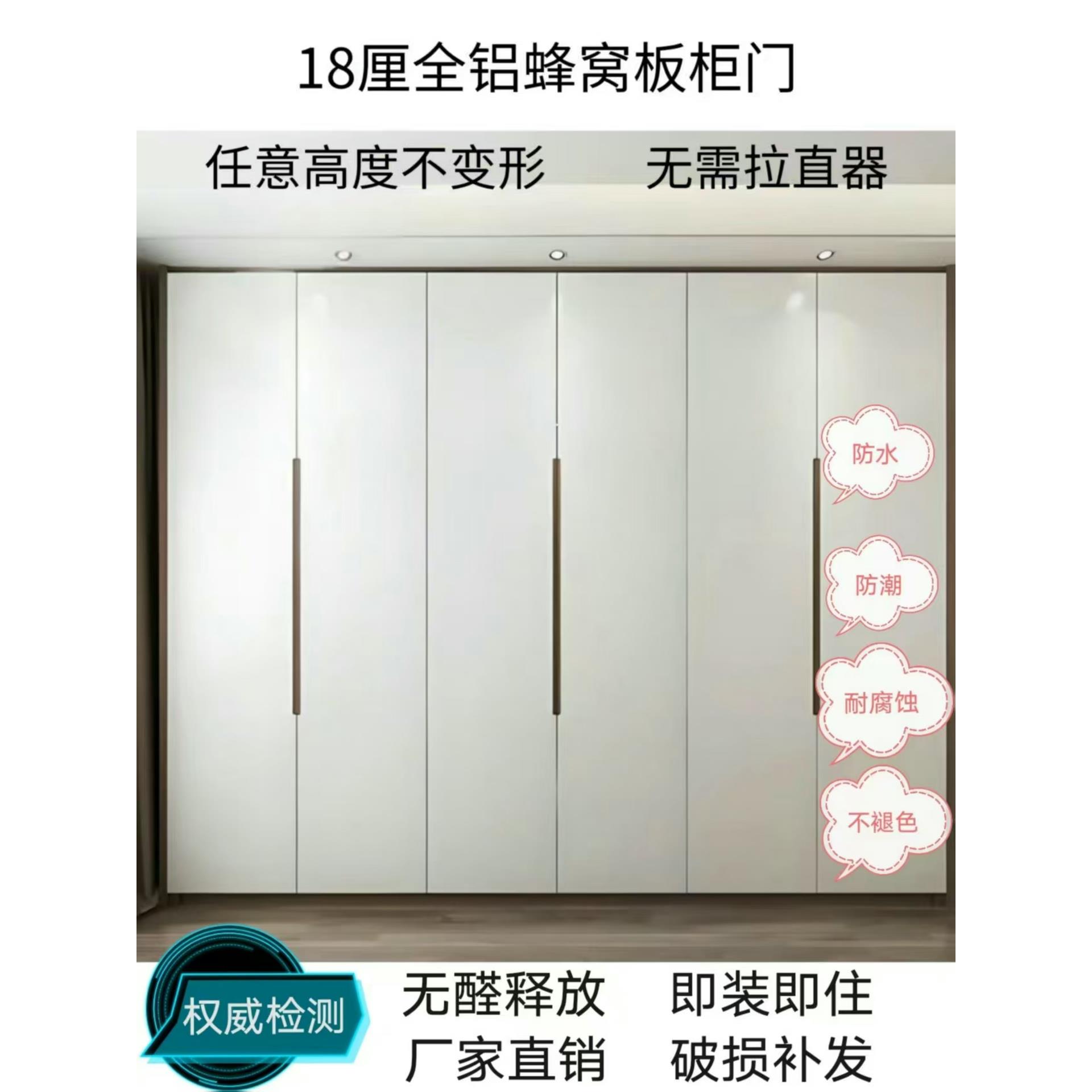 橱柜门定制铝合金pet蜂窝铝柜门定制橱柜门衣柜门定制定做自装