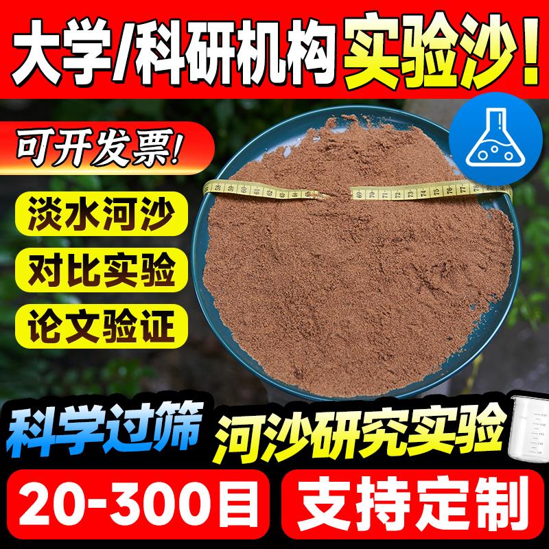 大学科学实验沙沙子河沙沙土砂浆试块国标混泥土试验送检