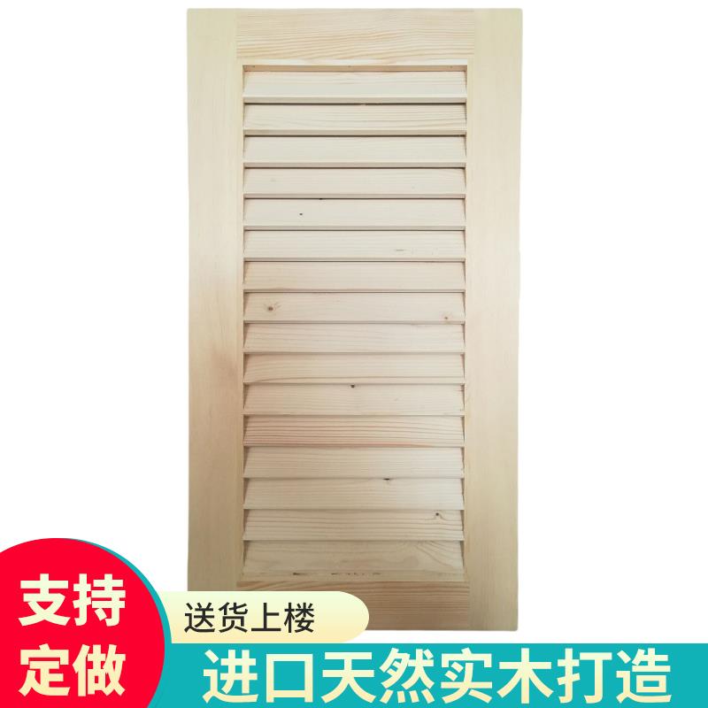 定做实木百叶门松木鱼缸柜门透气鞋柜门橱柜门百叶窗衣柜门通风口