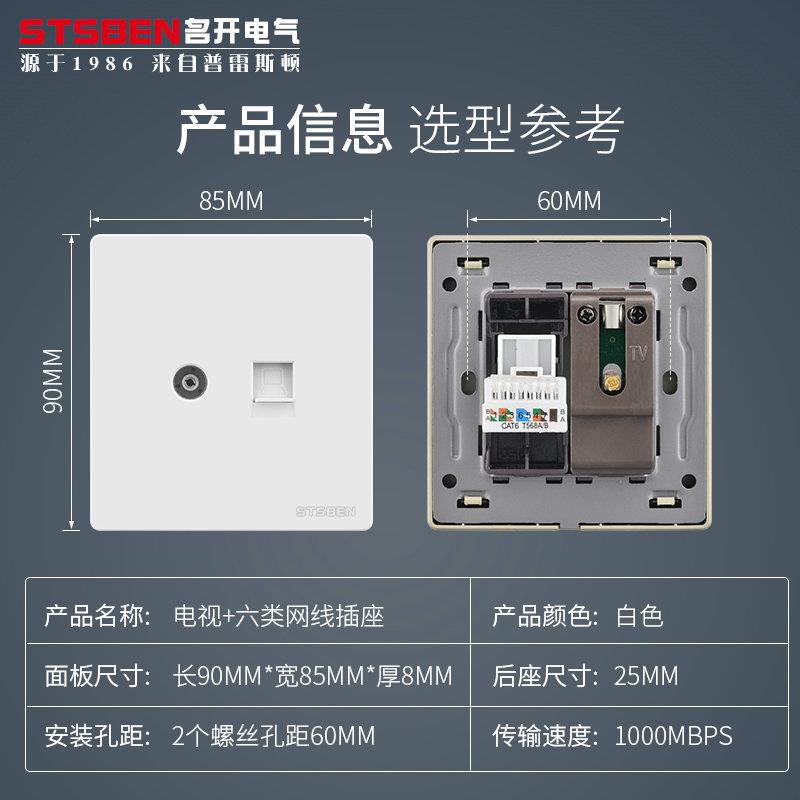 86型暗装千兆网络网口带电视TV面板 有线电视+六类网线电脑插座