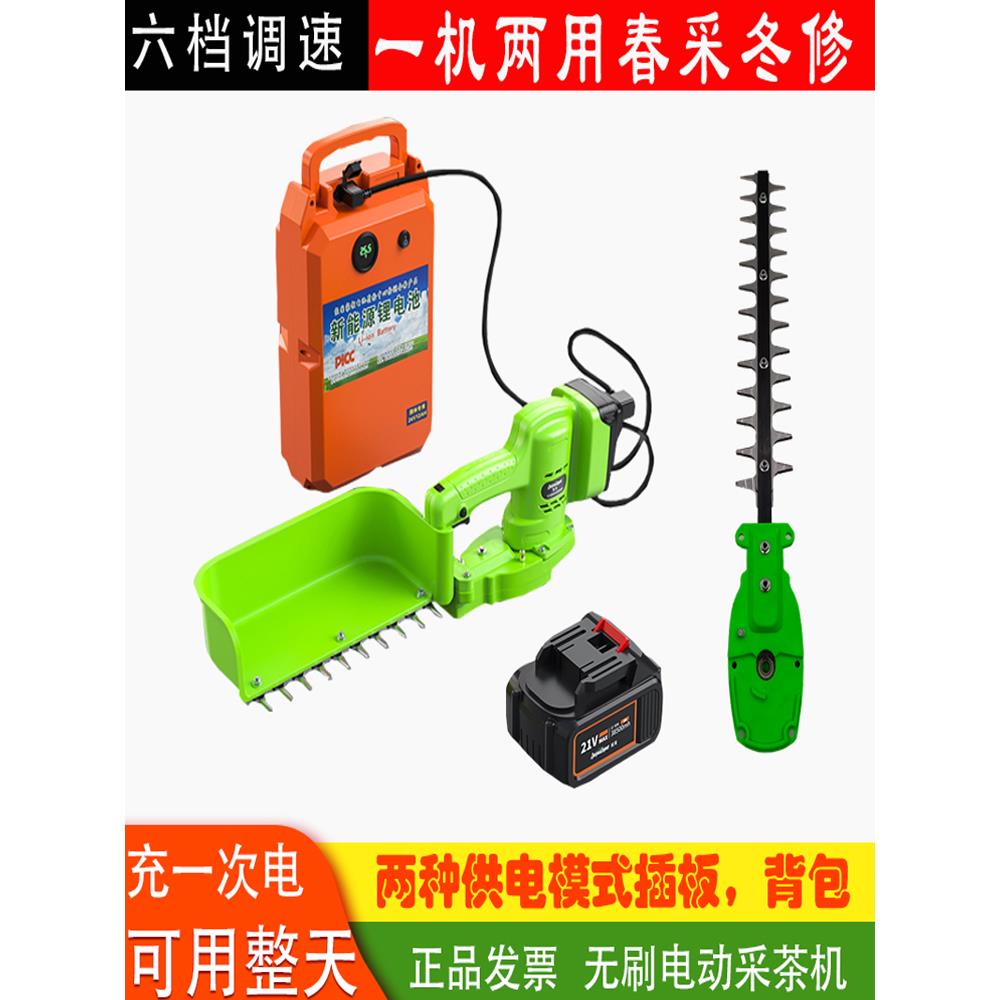 无刷电动采茶机调速款单人充电便捷式小型采摘机修剪茶叶收割神器