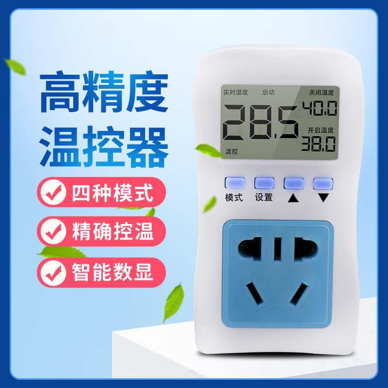 XH-W2300 微电脑数字温控器插座高精度数显温控仪加热保温控制