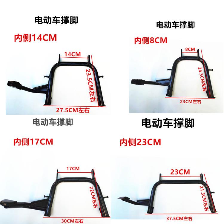 包邮电动车电摩助力车中撑侧撑大梯子停车架边撑双撑单撑脚大脚架