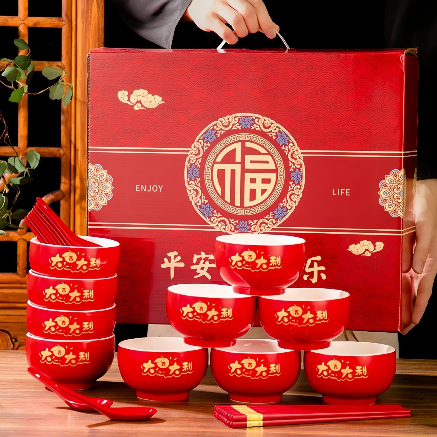 红色碗筷套装乔迁之喜入宅餐具搬家礼物陶瓷喜庆碗马年新年碗2026