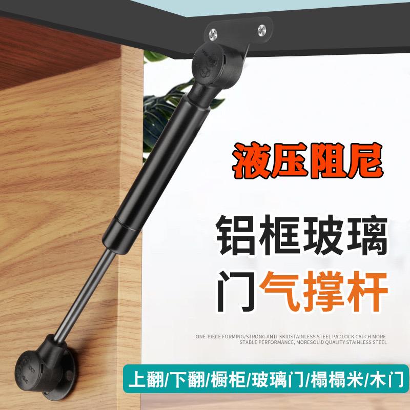 超短款上翻门下翻门支撑杆铝框门液压杆小吊柜翻门气动杆厨房柜门